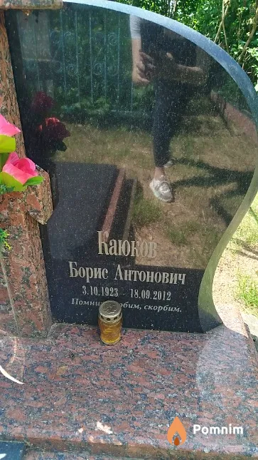 Каюков Борис Антонович