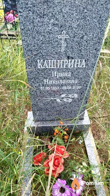 Каширина Ирина Николаевна