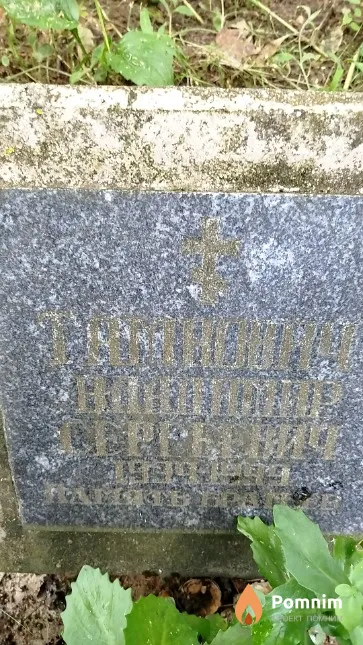 Тамкович Владимир Сергеевич