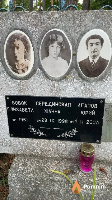 Серединская Жанна