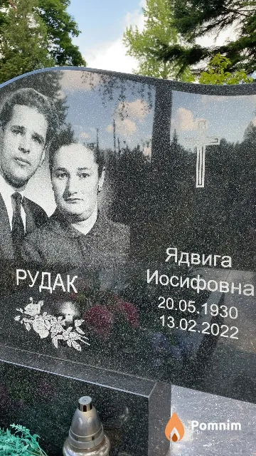 Рудак Ядвига Иосифовна