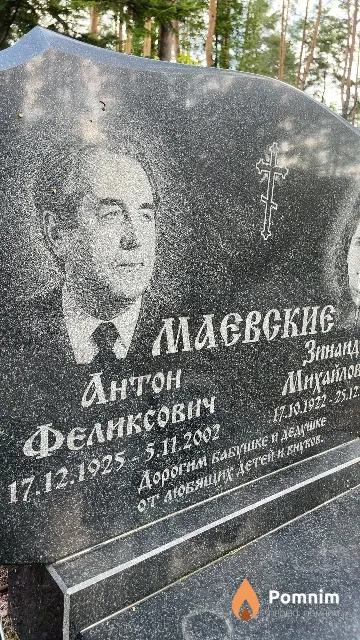 Маевский Антон Феликсович