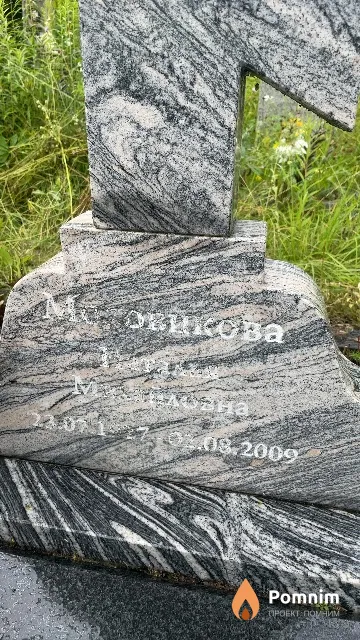 Мозовикова Наталья Михайловна