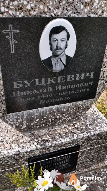 Буцкевич Николай Иванович
