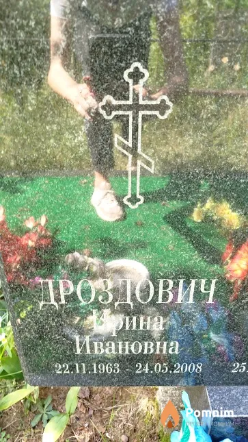 Дроздович Ирина Ивановна