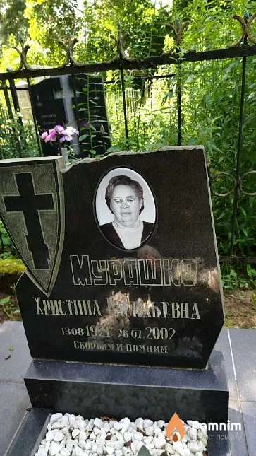 Мурашко Христина Васильевна