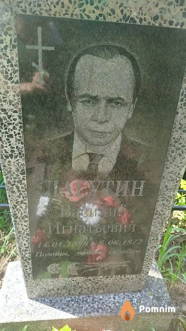 Лагутин Василий Игнатьевич