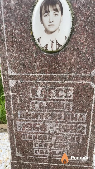 Клесс Галина Дмитриевна