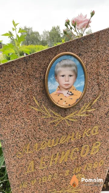 Денисов Алексей