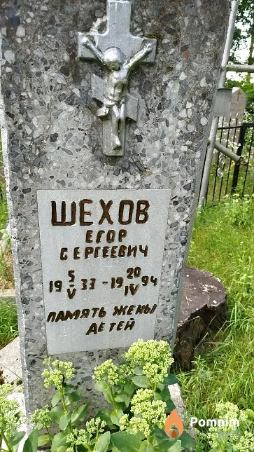 Шехов Erop Сергеевич