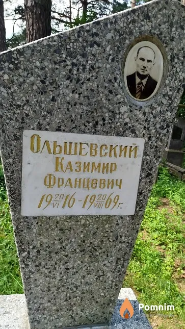 Ольшевский Казимир Францевич