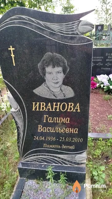 Иванова Галина Васильевна