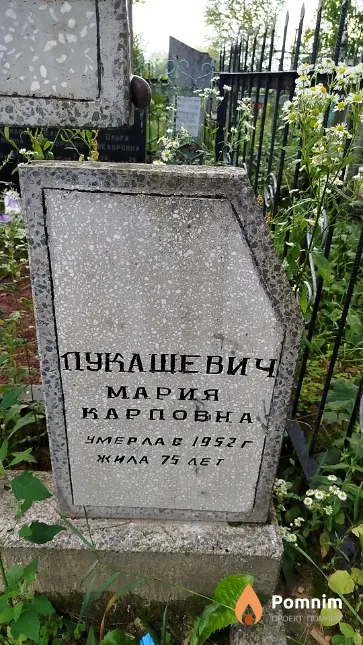 Лукашевич Мария Карповна