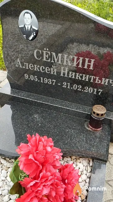 Сёмкин Алексей Никитьич