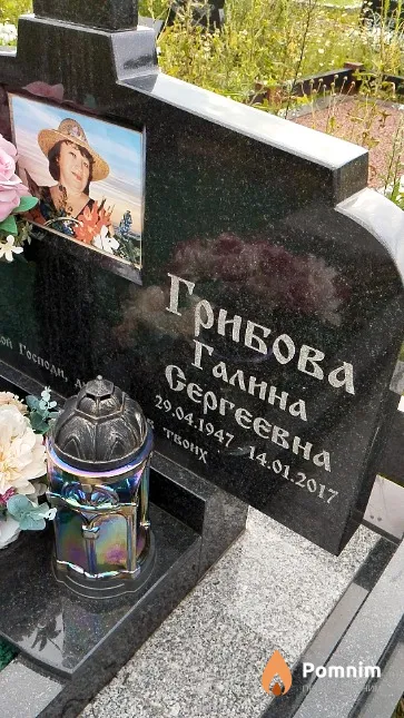 Грибова Талина Сергеевна