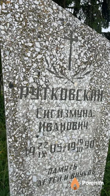 Рутковский Сигизмунд Иванович
