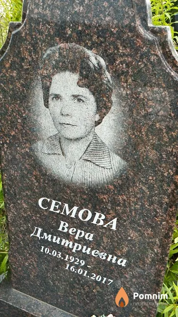Семова Вера Дмитриевна