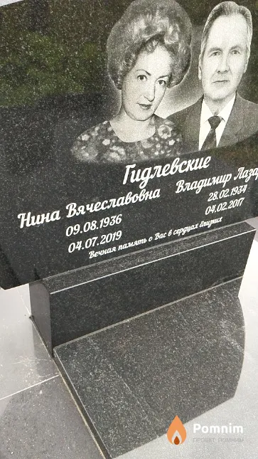 Гидлевская Нина Вячеславовна