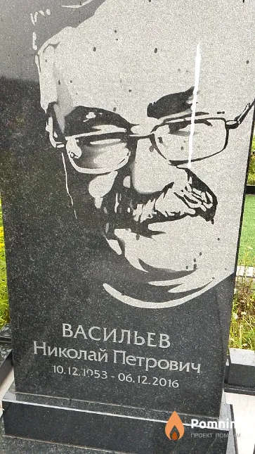Васильев Николай Петрович