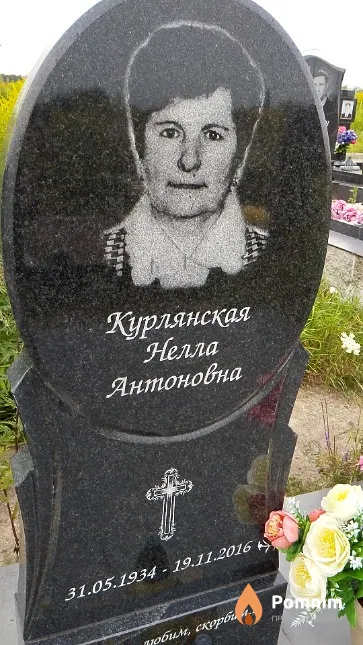Курлянская Нелла Антоновна