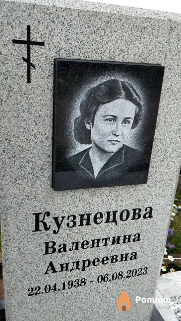 Кузнецова Валентина Андреевна