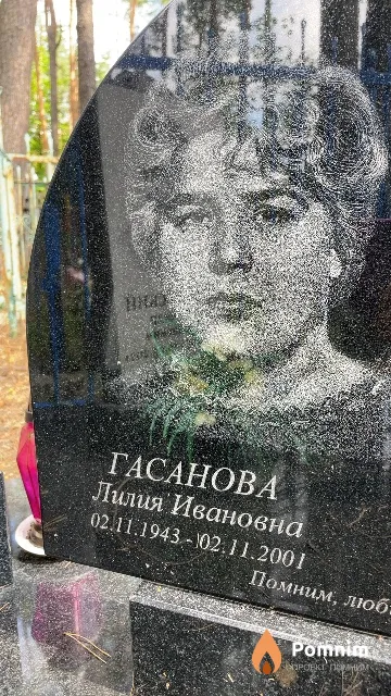 Гасанова Лилия Ивановна