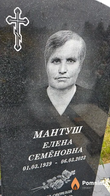 Мантуш Елена Семёновна