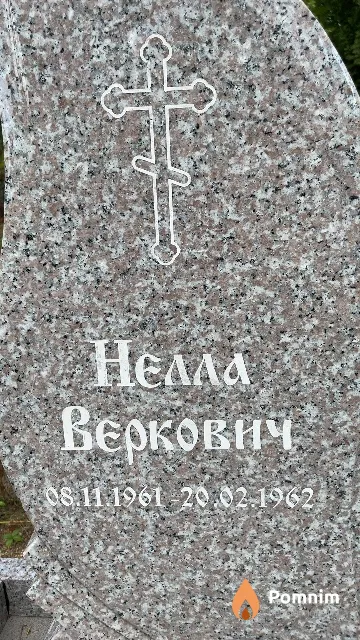Веркович Нелла