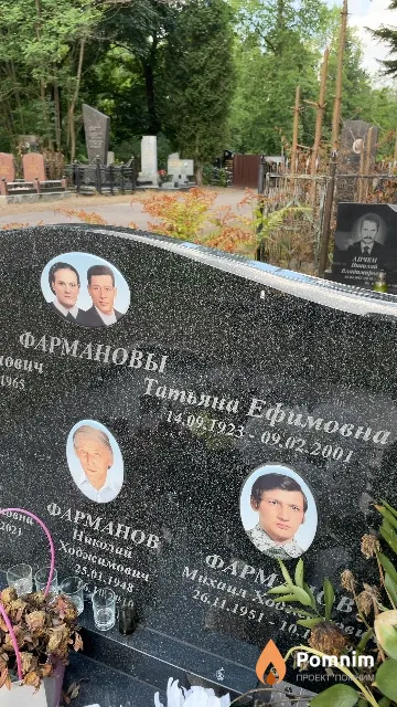 Фарманова Татьяна Ефимовна