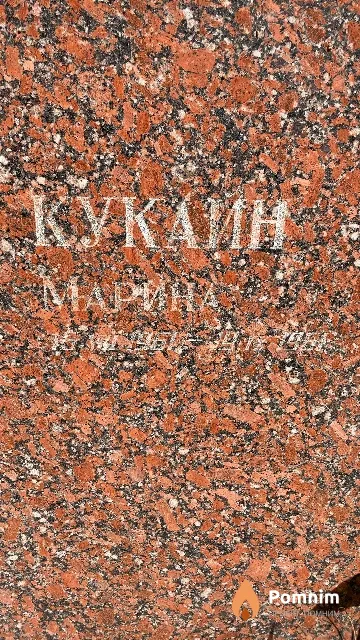 Кукайн Марина