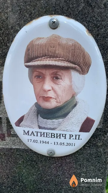 Матиевич Р. А.