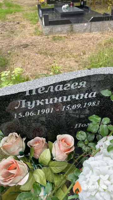 Матусевич Пелагея Лукинична