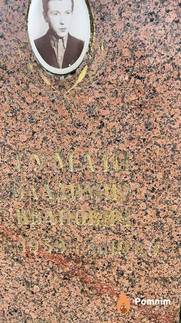 Тумаш Владимир Степанович