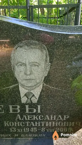 Гожев Александр Константинович