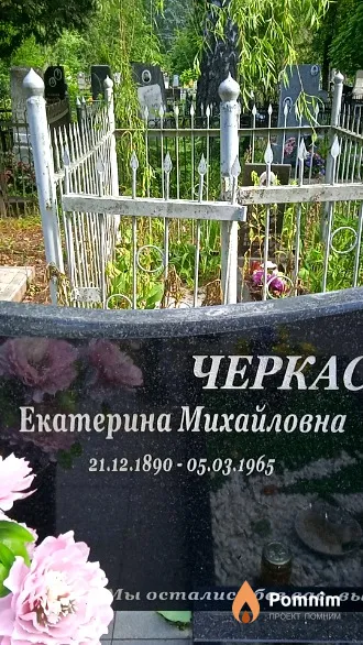 Черкасова Екатерина Михайловна