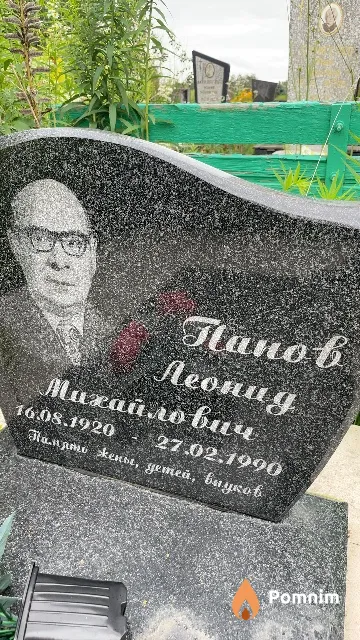Панов Леонид Михайлович