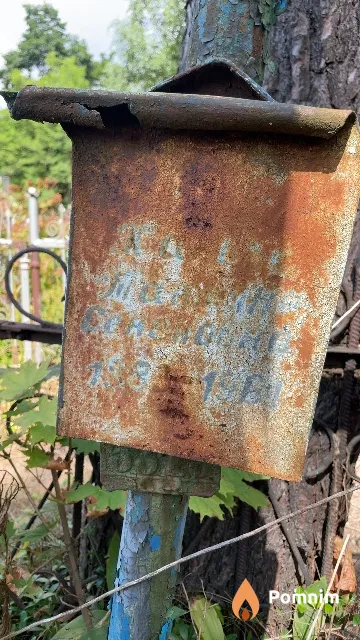 Ханько Татьяна Семеновна