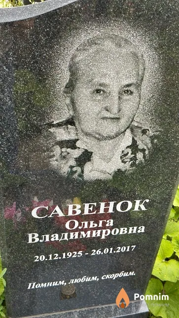 Савенок Ольга Владимировна