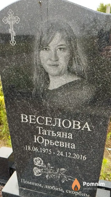 Веселова Татьяна Юрьевна