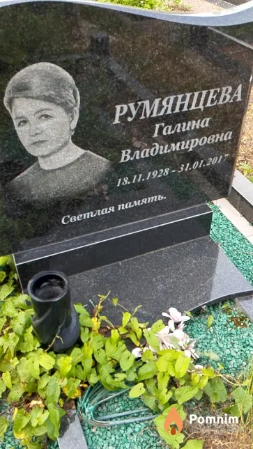 Румянцева Галина Владимировна