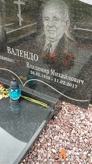 Валендо Владимир Михайлович