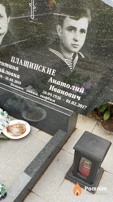Плащинский Анатолий Иванович