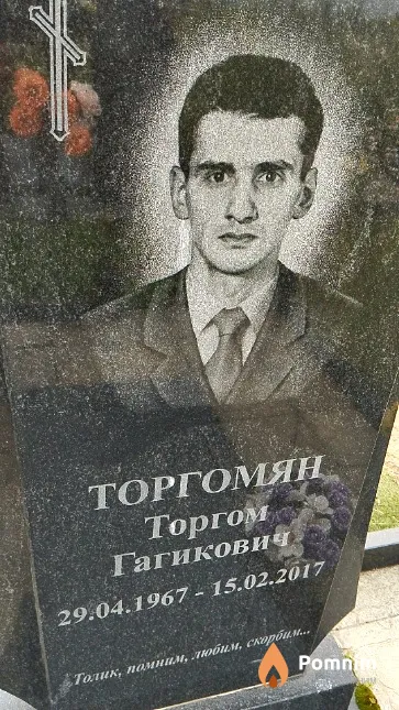Торгомян Торгом Гагикович