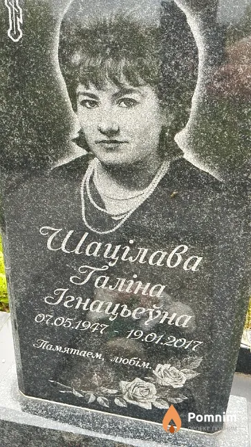 Шацілава Галіна Ігнацьеўна