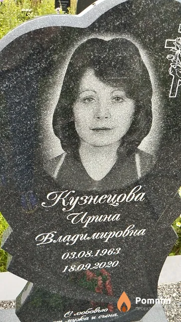 Кузнецова Ирина Владимировна