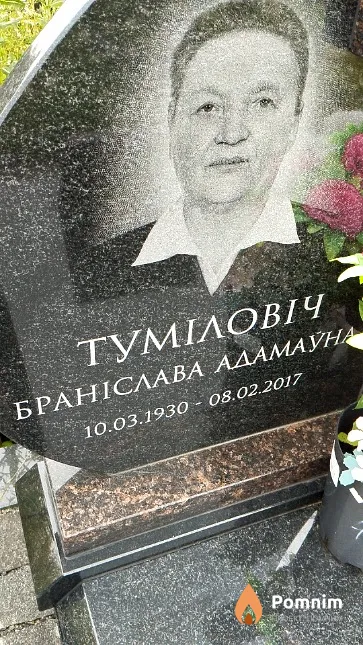 Туміловіч Браніслава Адамаўна