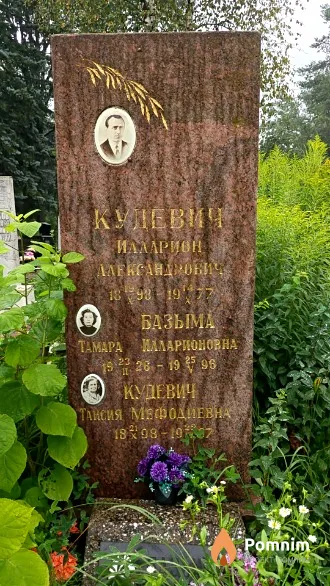 Кудевич Илларион Александрович
