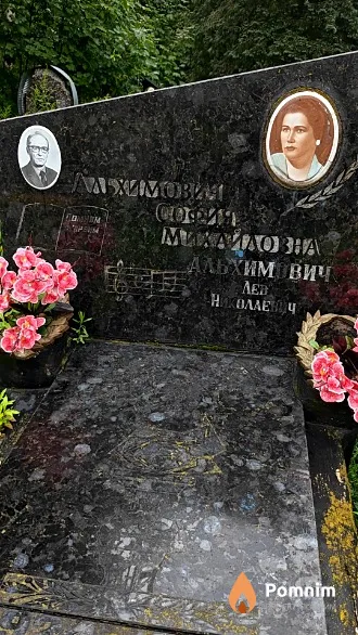 София Михайловна Альхимович