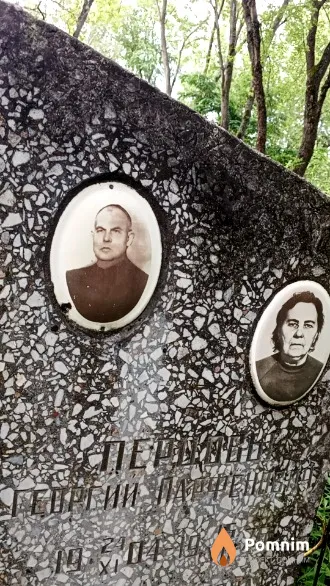 Перцов Георгий Парфенович