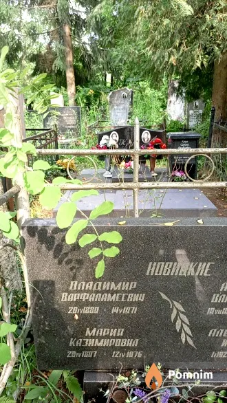 Новицкий Владимир Варфаламеевич